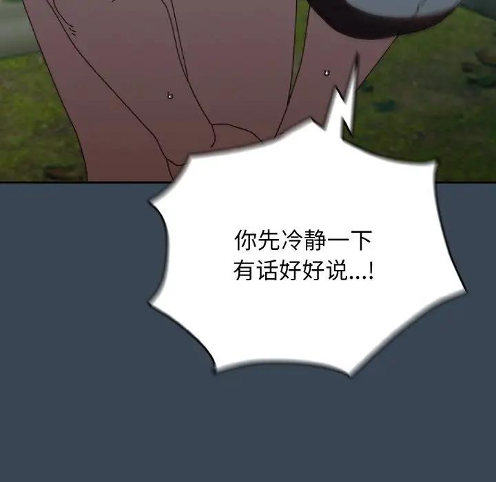 第30话 - 第10.jpg页