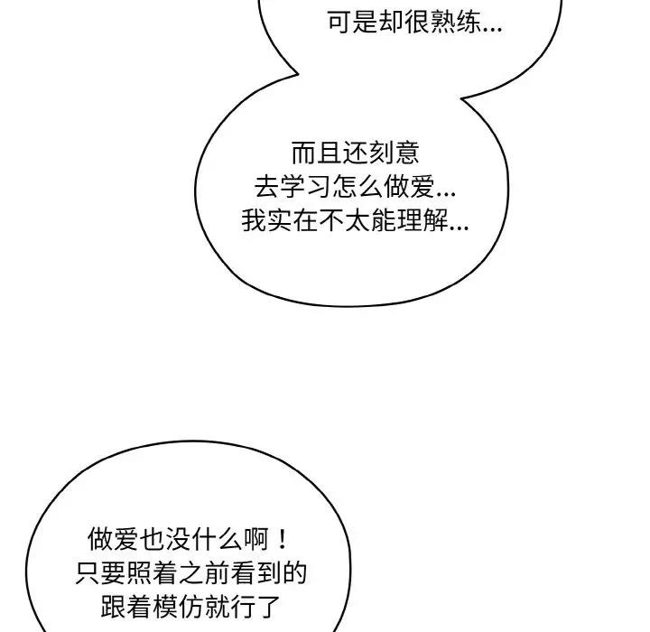 第30话 - 第29.jpg页