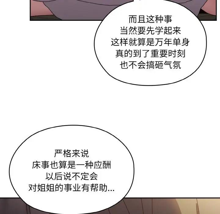 第30话 - 第31.jpg页