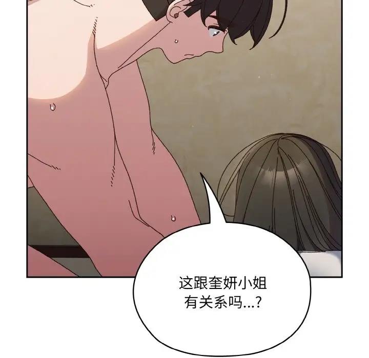第30话 - 第34.jpg页