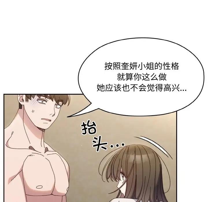 第30话 - 第35.jpg页