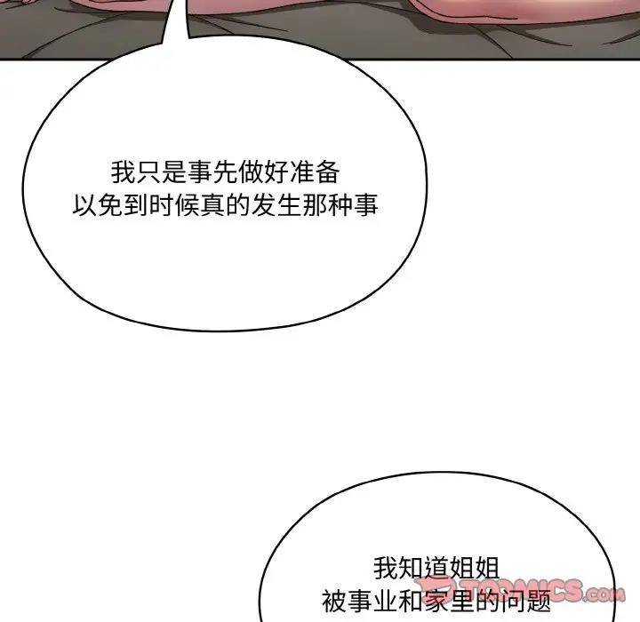 第30话 - 第39.jpg页