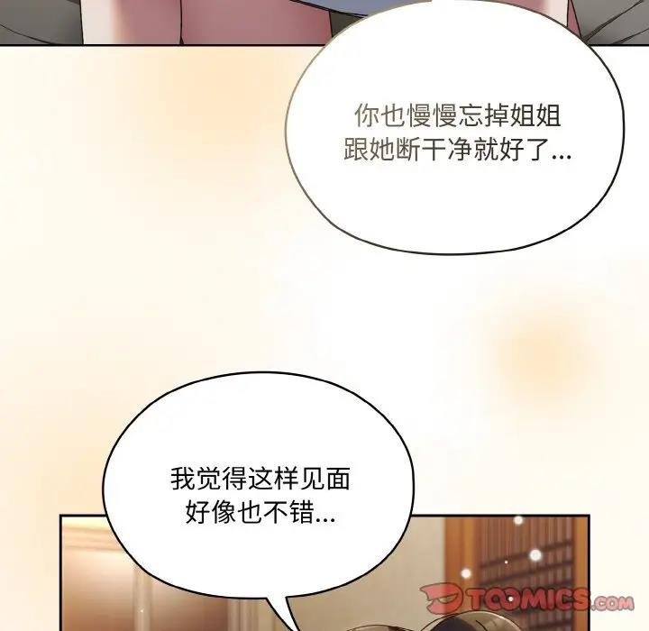 第30话 - 第45.jpg页