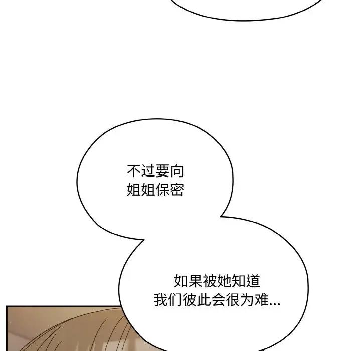 第30话 - 第49.jpg页