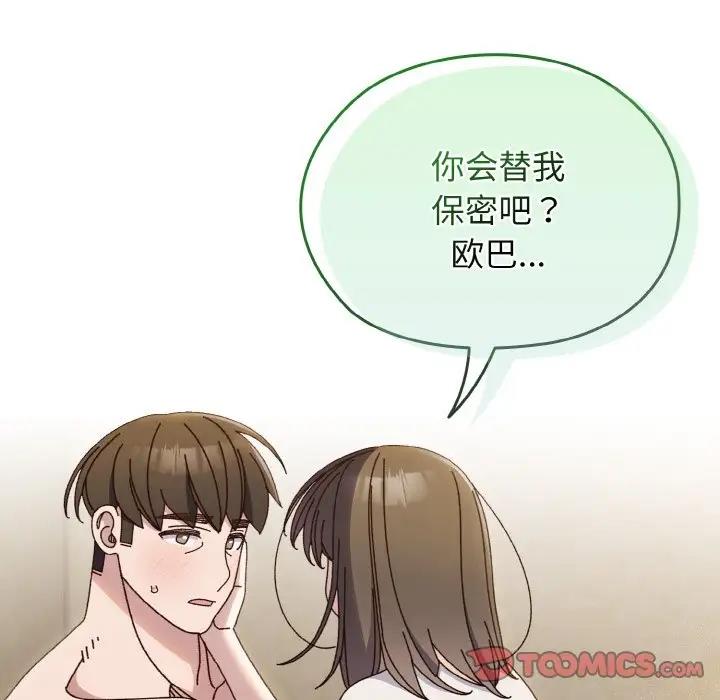 第30话 - 第51.jpg页