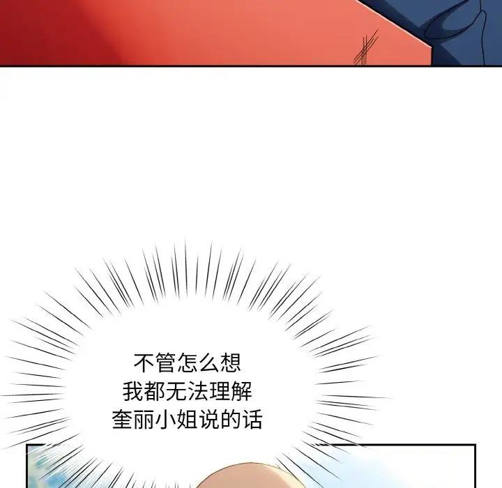 第30话 - 第62.jpg页