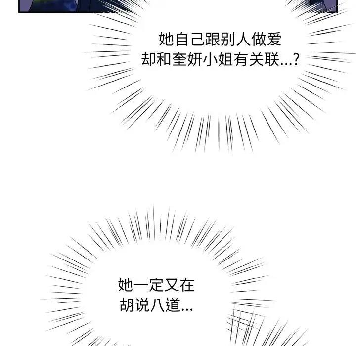第30话 - 第64.jpg页