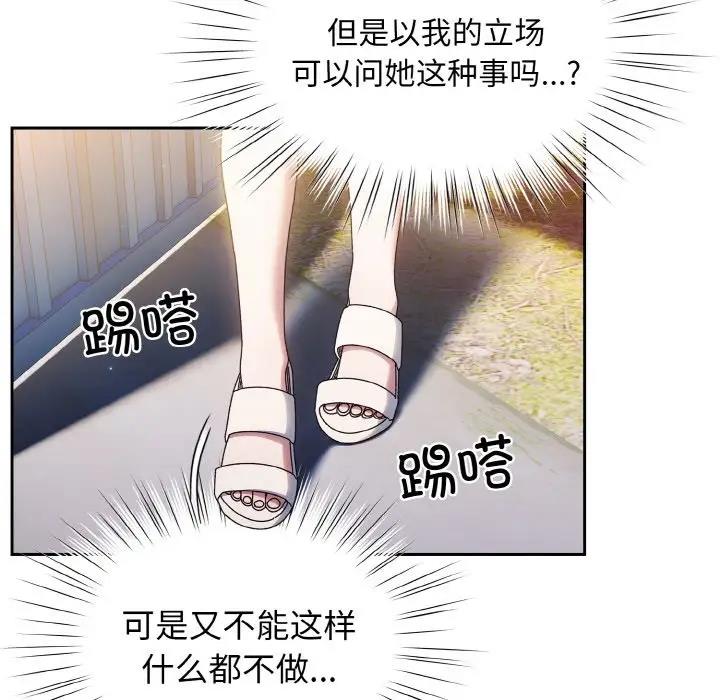 第30话 - 第67.jpg页