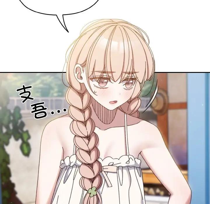 第30话 - 第74.jpg页