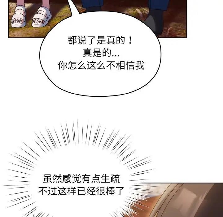 第30话 - 第83.jpg页