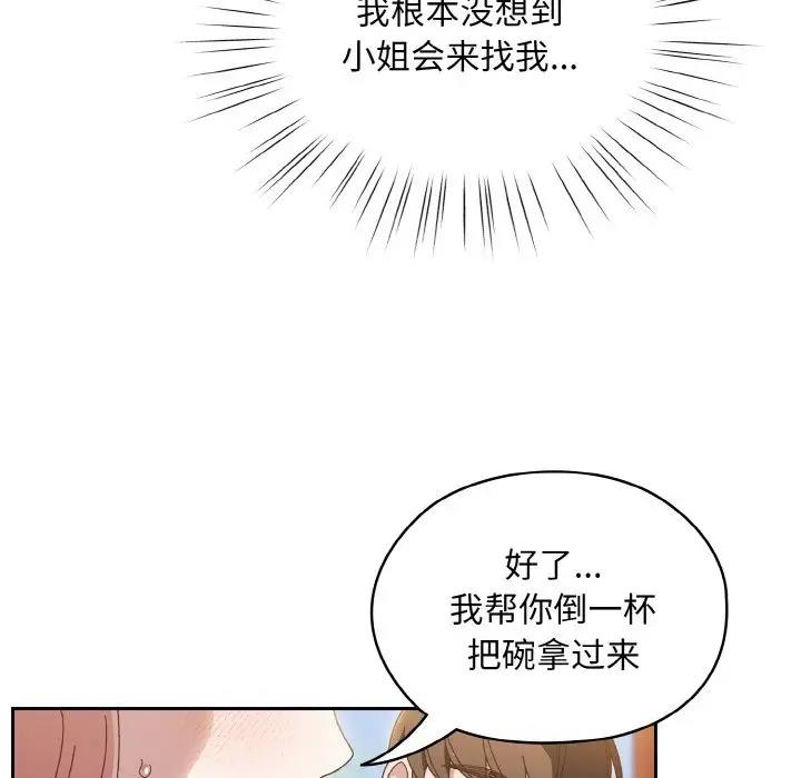第30话 - 第85.jpg页