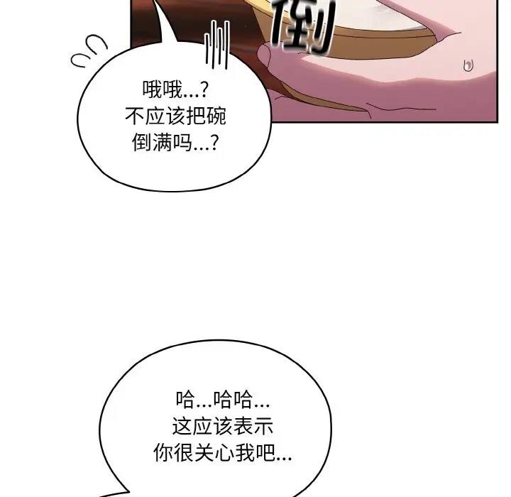 第30话 - 第88.jpg页