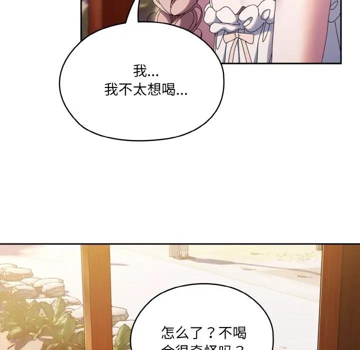 第30话 - 第98.jpg页