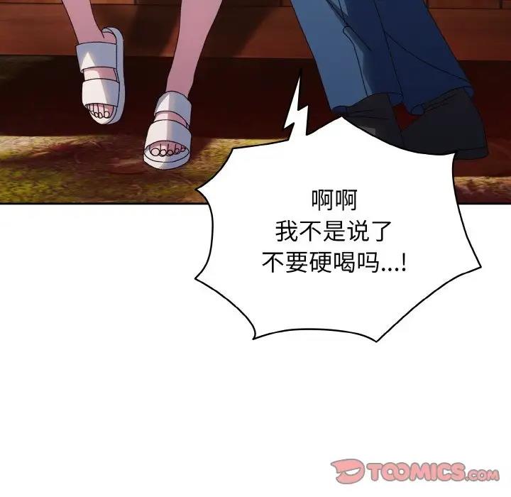 第30话 - 第117.jpg页