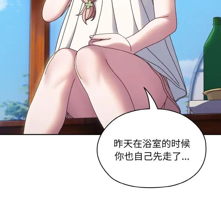 第30话 - 第121.jpg页