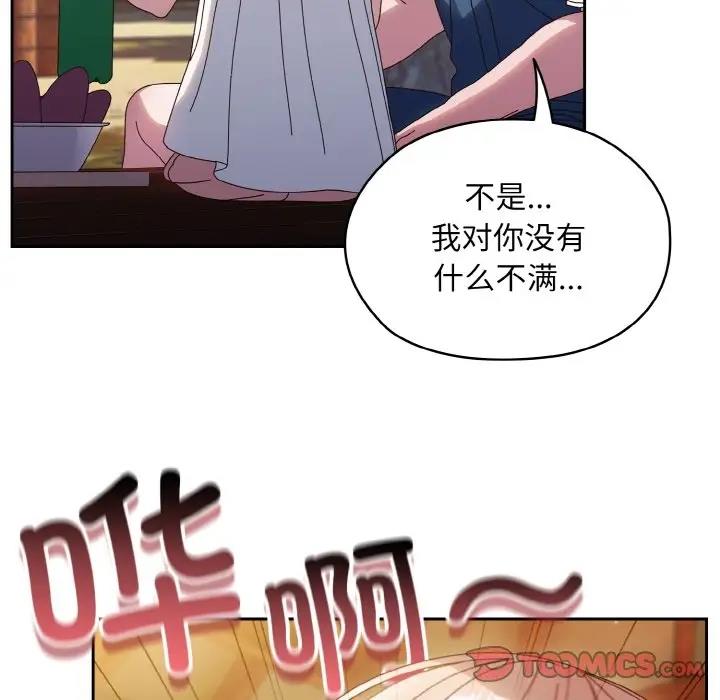 第30话 - 第123.jpg页