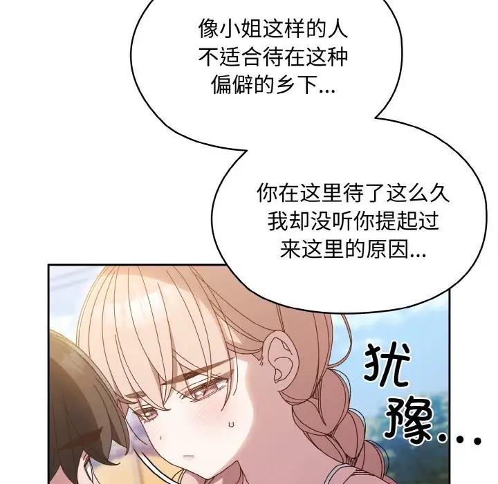 第30话 - 第140.jpg页