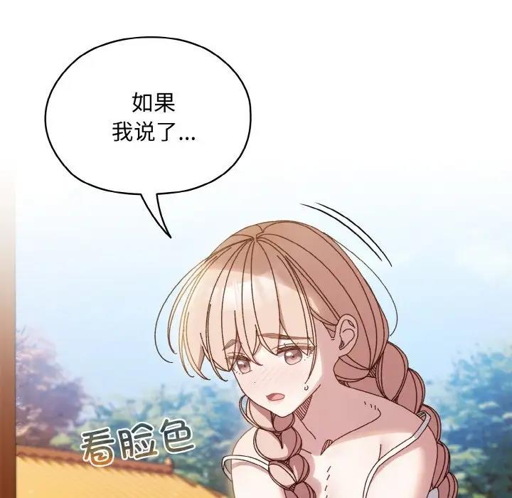 第30话 - 第142.jpg页