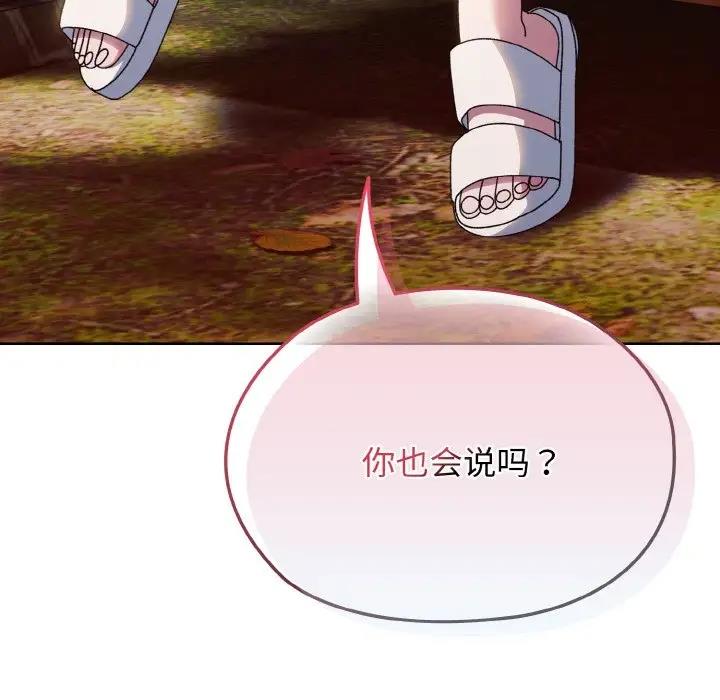 第30话 - 第144.jpg页