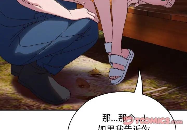第31话 - 第3.jpg页