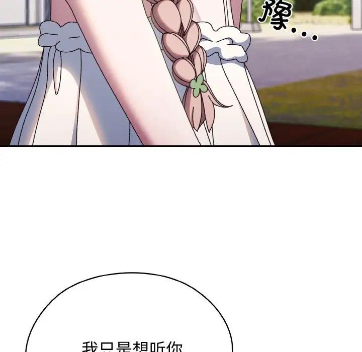 第31话 - 第14.jpg页