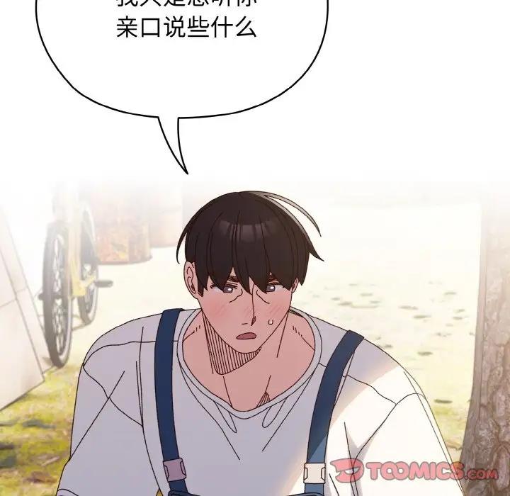 第31话 - 第15.jpg页