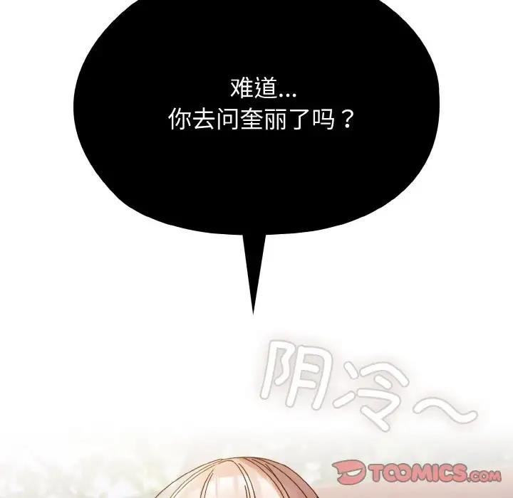 第31话 - 第21.jpg页