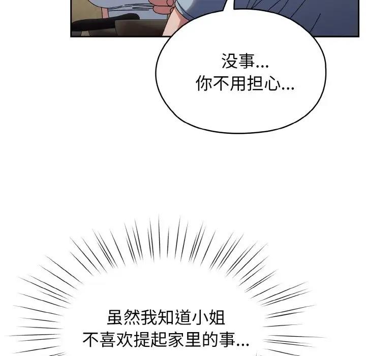 第31话 - 第53.jpg页
