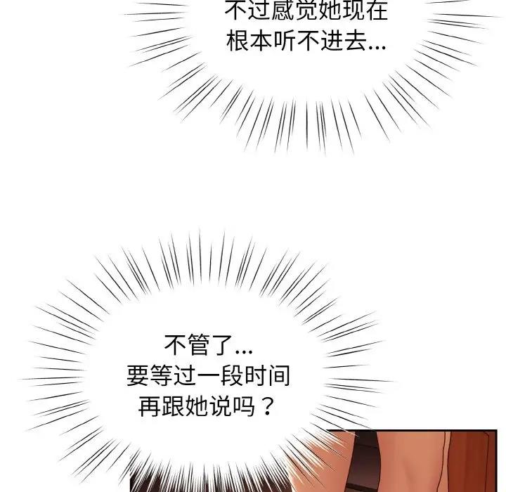 第31话 - 第70.jpg页