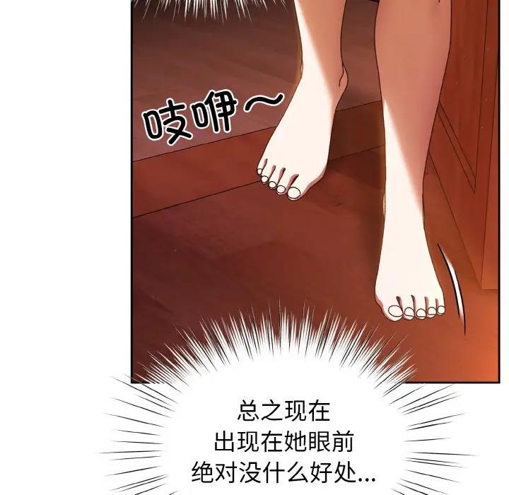 第31话 - 第71.jpg页