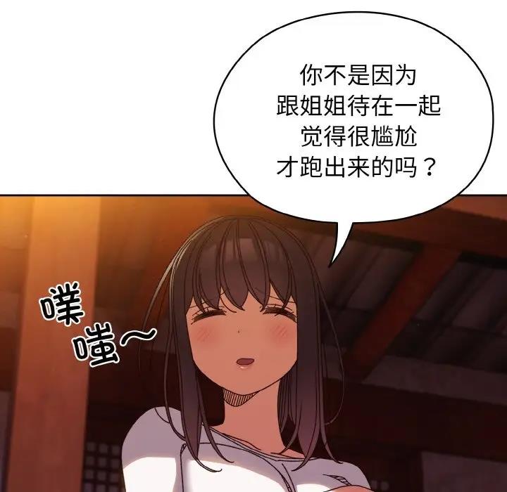 第31话 - 第76.jpg页