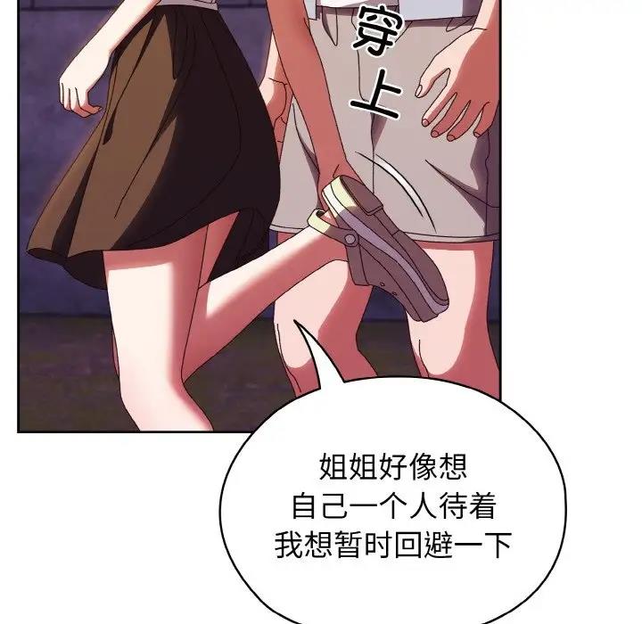 第31话 - 第79.jpg页