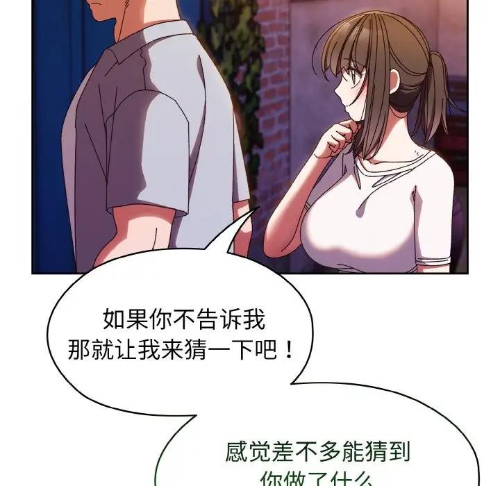 第31话 - 第83.jpg页