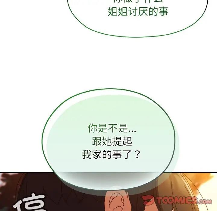 第31话 - 第84.jpg页