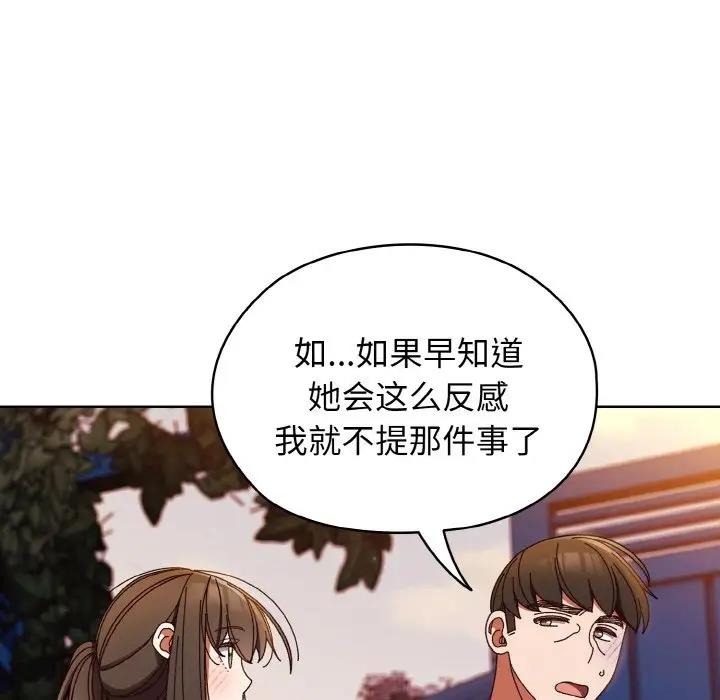 第31话 - 第86.jpg页