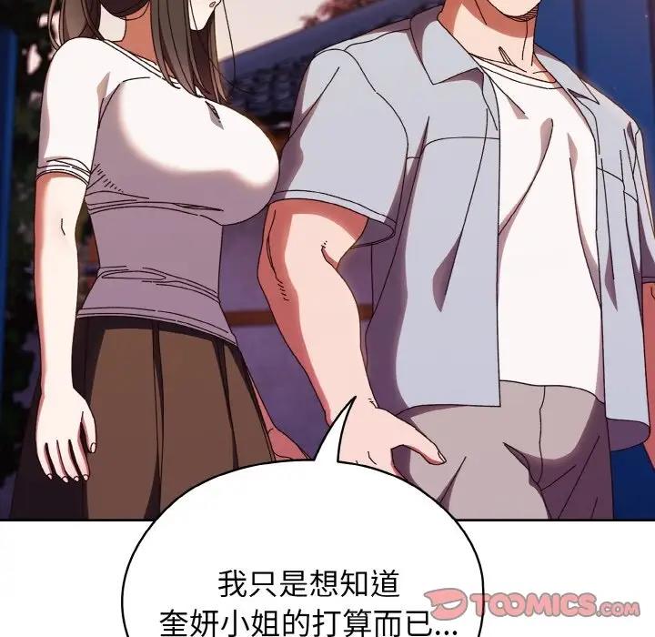 第31话 - 第87.jpg页