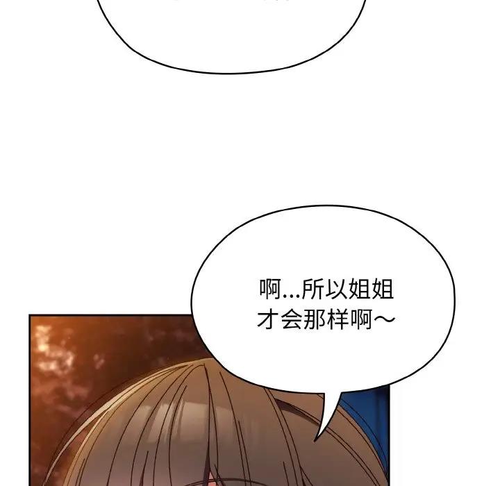 第31话 - 第88.jpg页