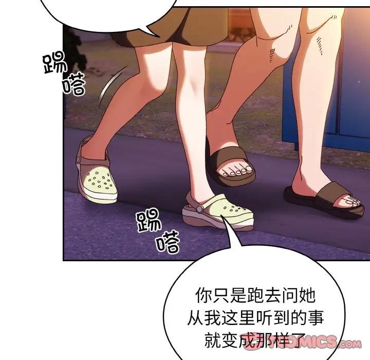 第31话 - 第90.jpg页