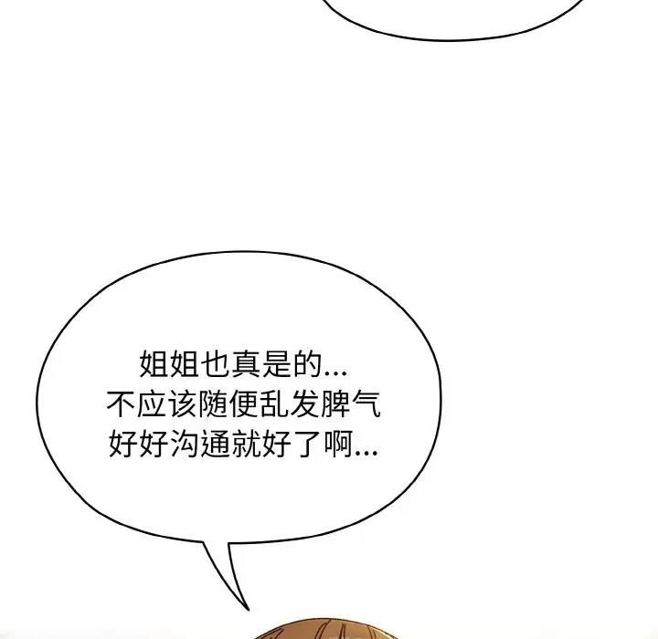 第31话 - 第91.jpg页