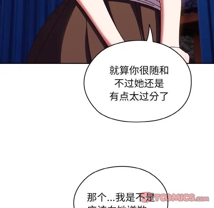 第31话 - 第93.jpg页