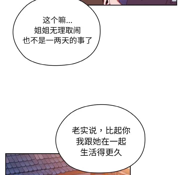 第31话 - 第95.jpg页