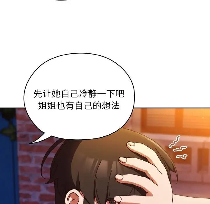 第31话 - 第97.jpg页