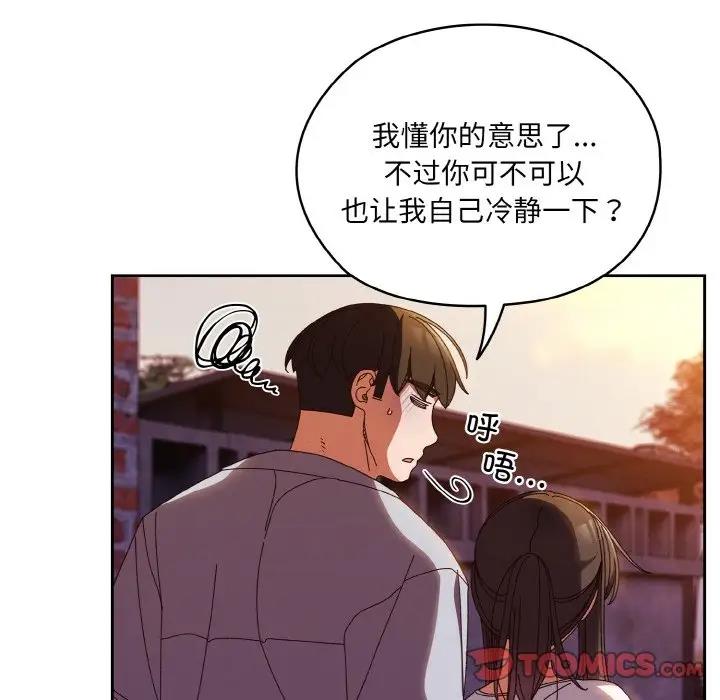 第31话 - 第99.jpg页