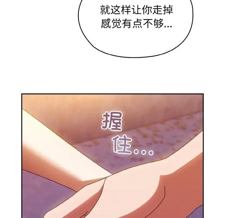 第31话 - 第103.jpg页