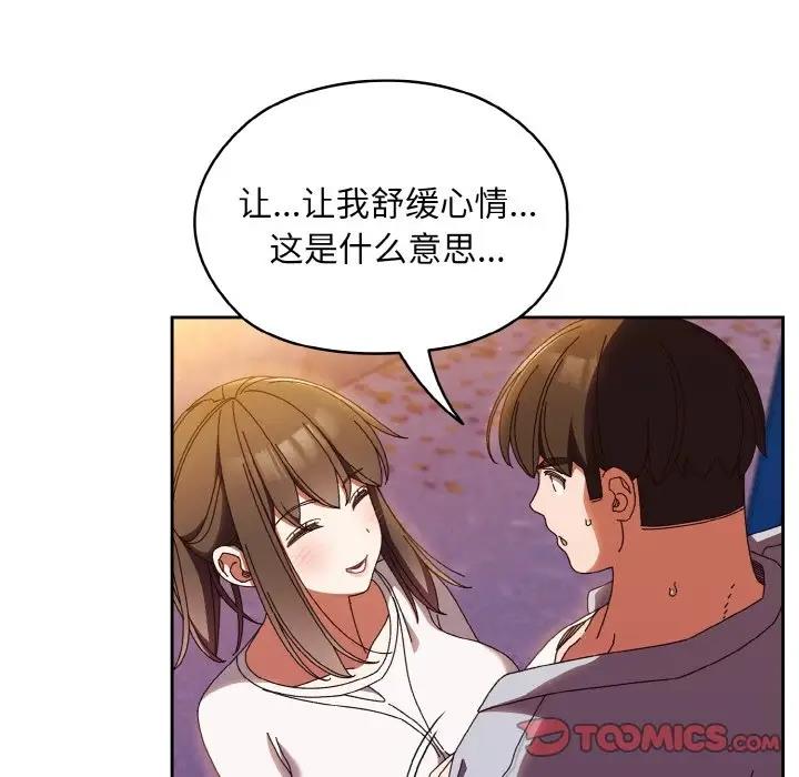 第31话 - 第105.jpg页