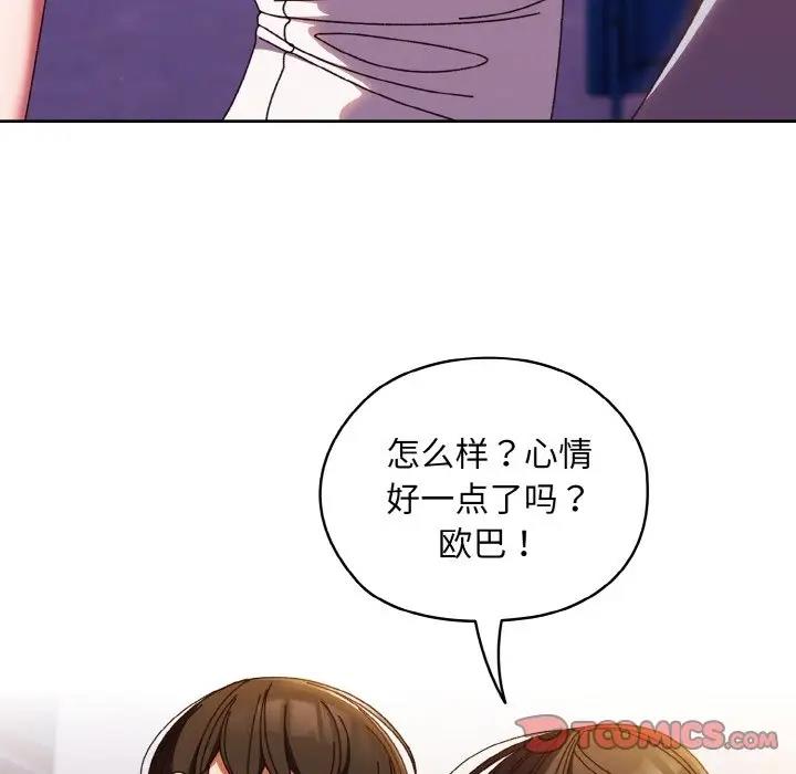 第31话 - 第108.jpg页