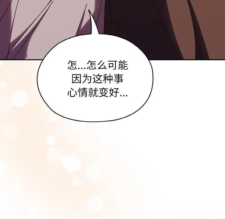 第31话 - 第110.jpg页