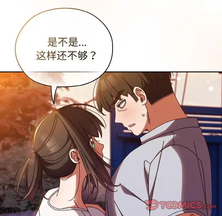 第31话 - 第111.jpg页