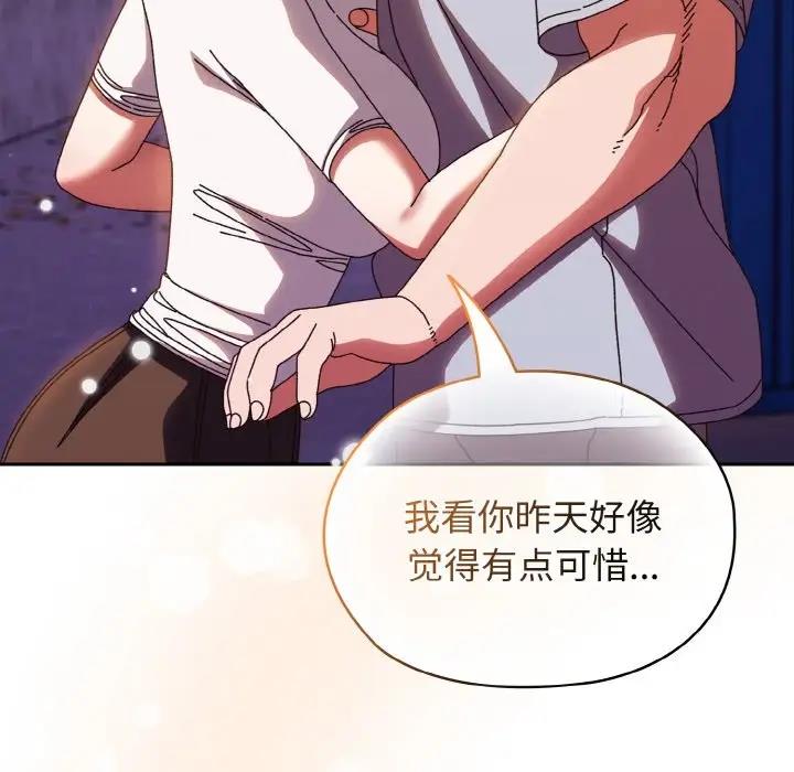 第31话 - 第112.jpg页