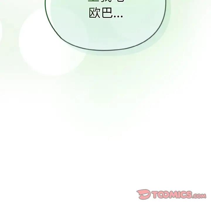 第31话 - 第132.jpg页
